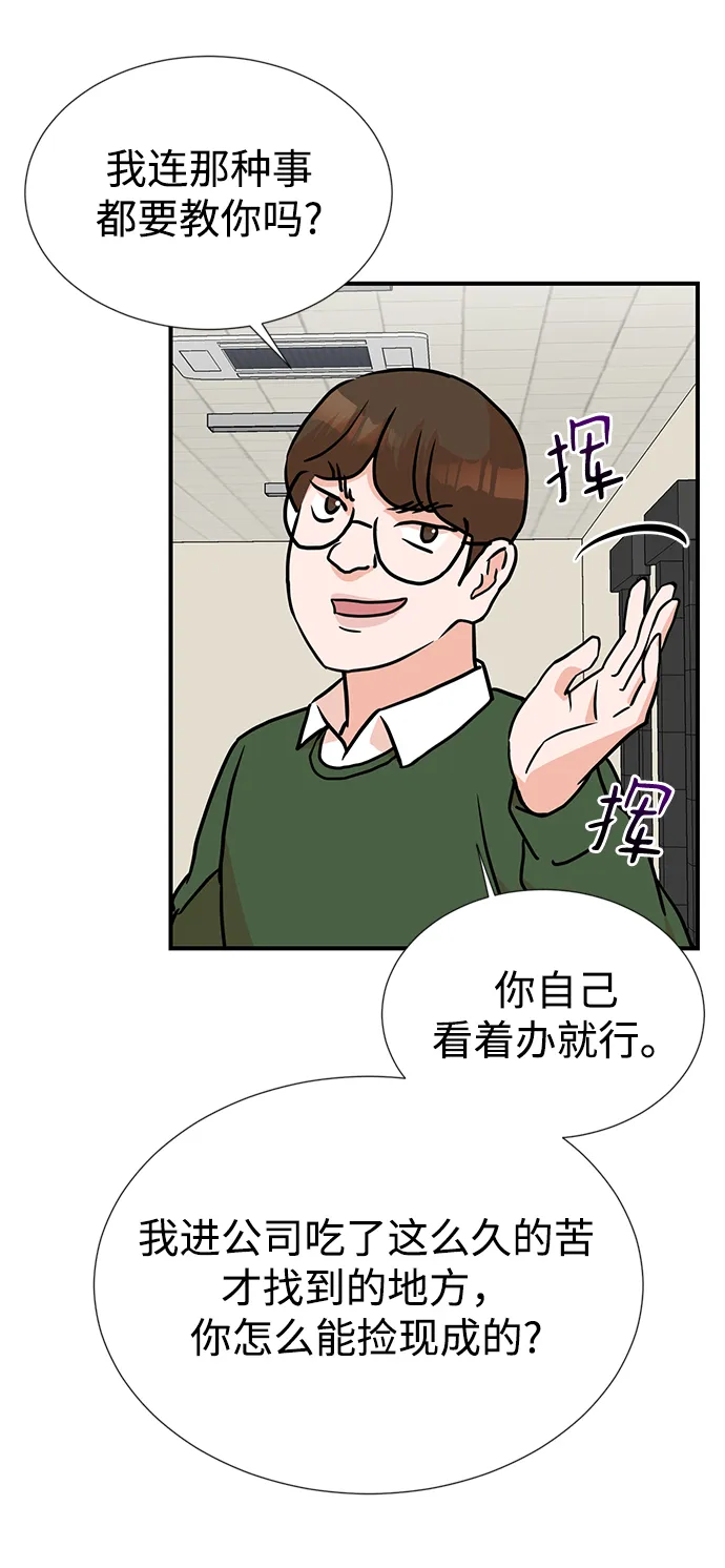 第7话 第55页