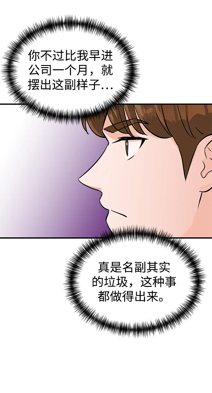 第7话 第56页