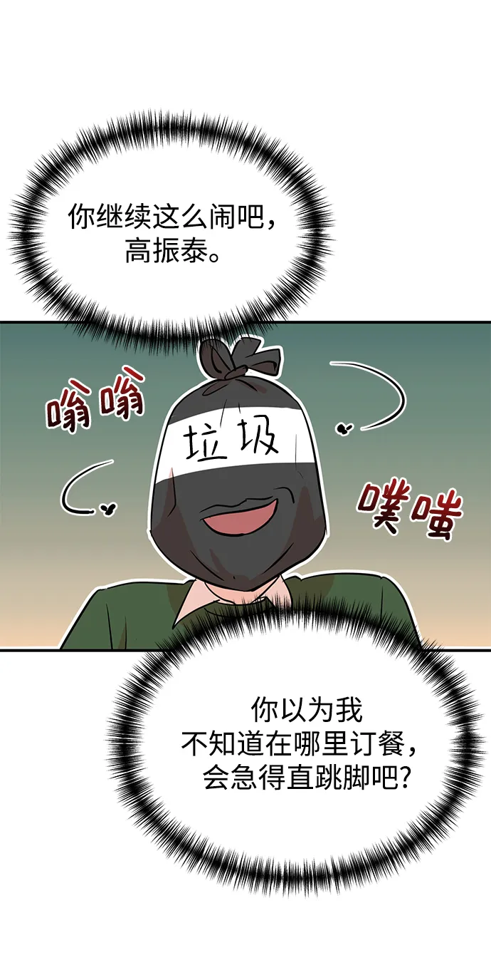 第7话 第59页