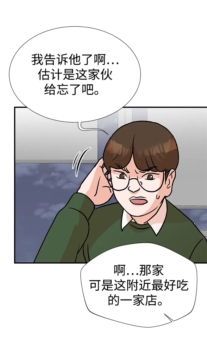 第7话 第66页