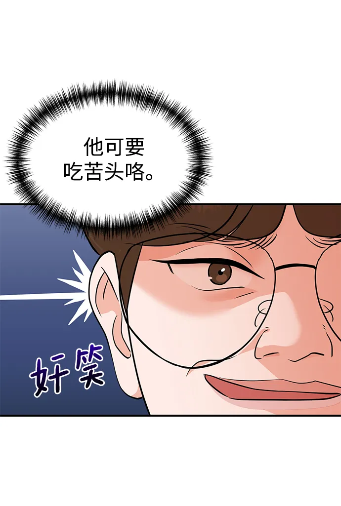 第7话 第67页