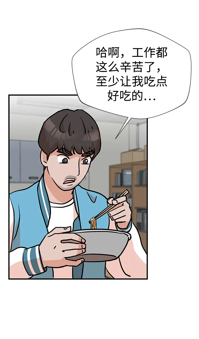 第7话 第68页