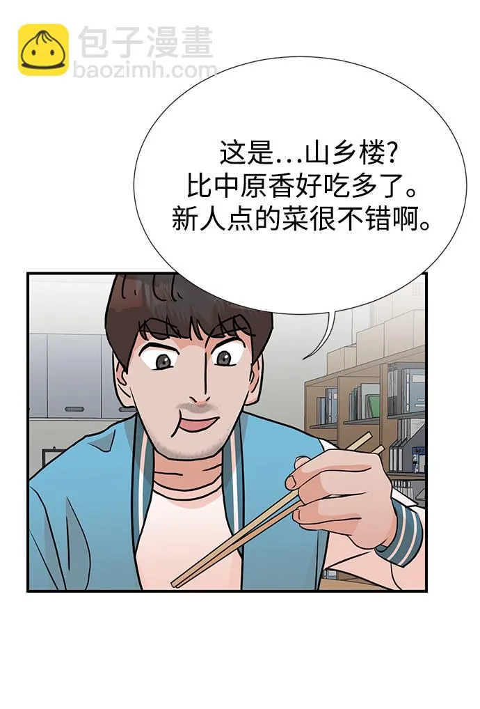 第7话 第72页
