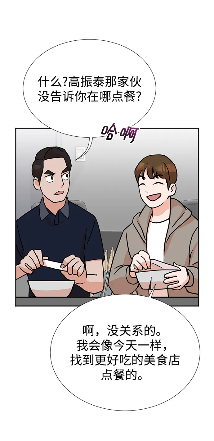 第7话 第76页