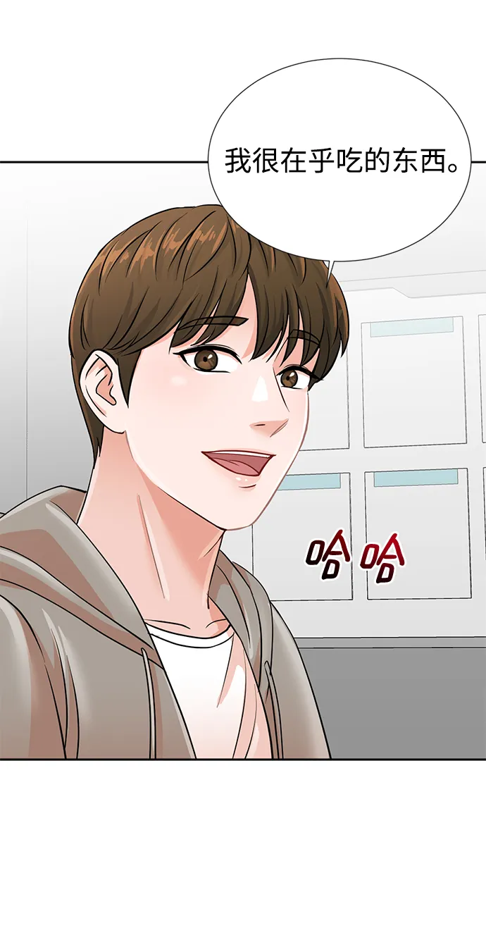 第7话 第77页