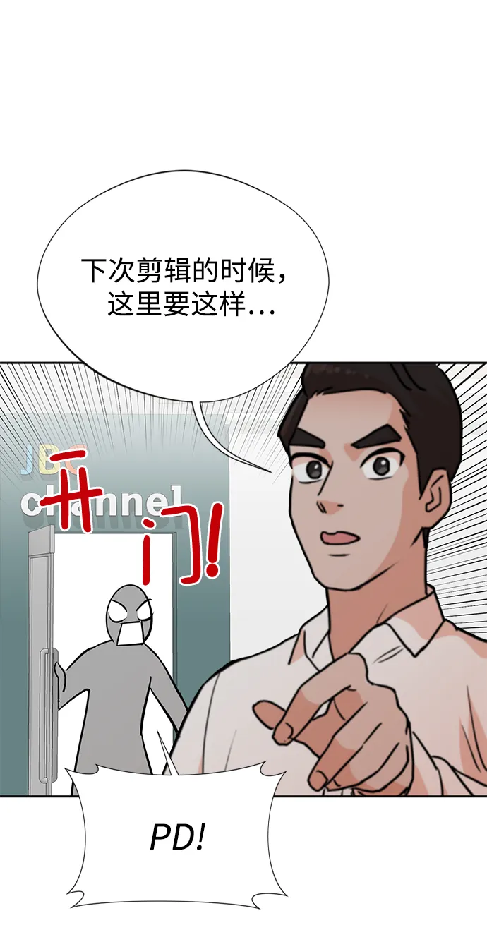 第8话 第2页