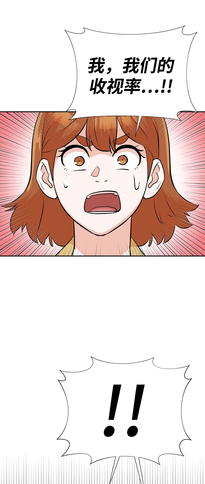 第8话 第3页