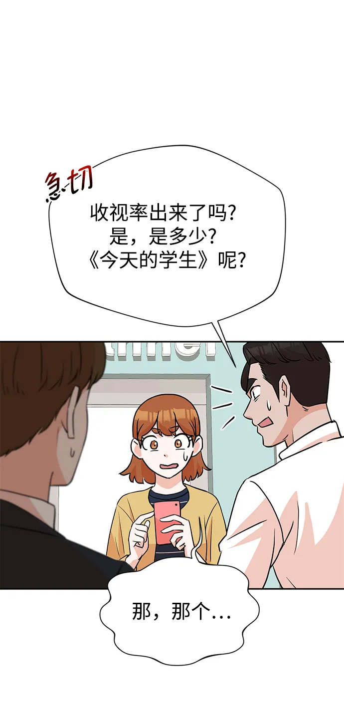 第8话 第6页