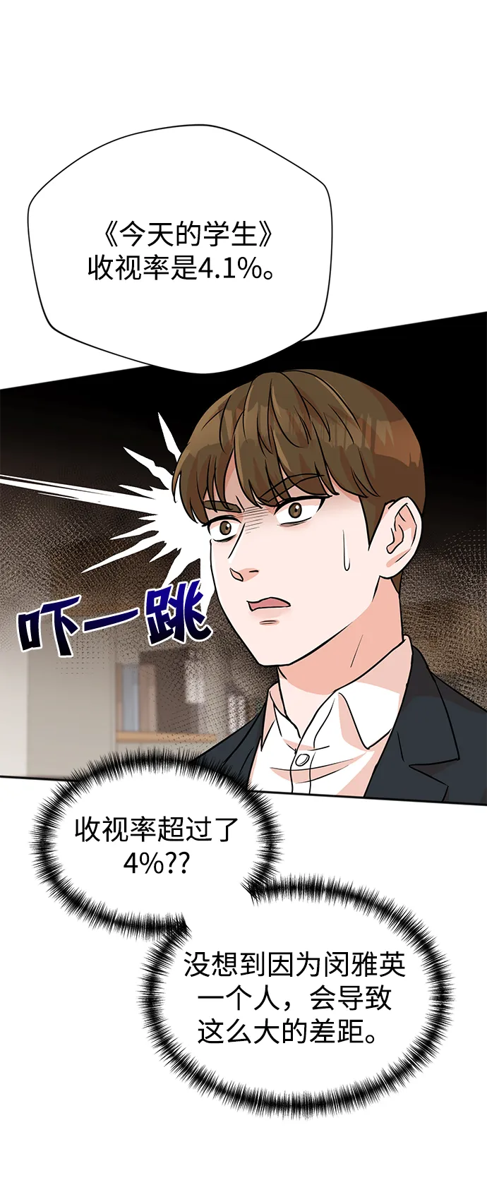 第8话 第7页