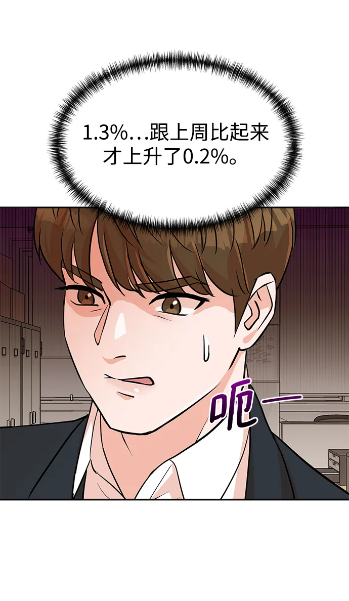 第8话 第9页
