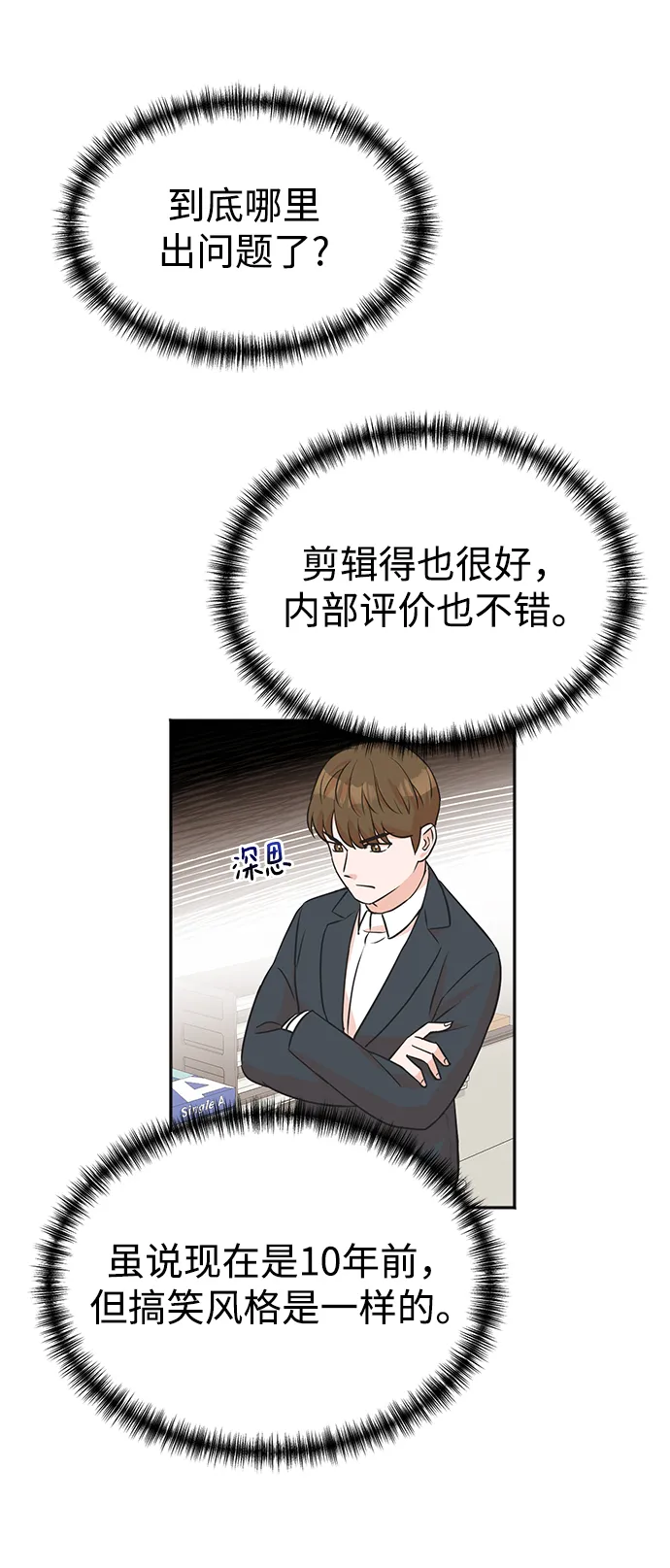 第8话 第10页
