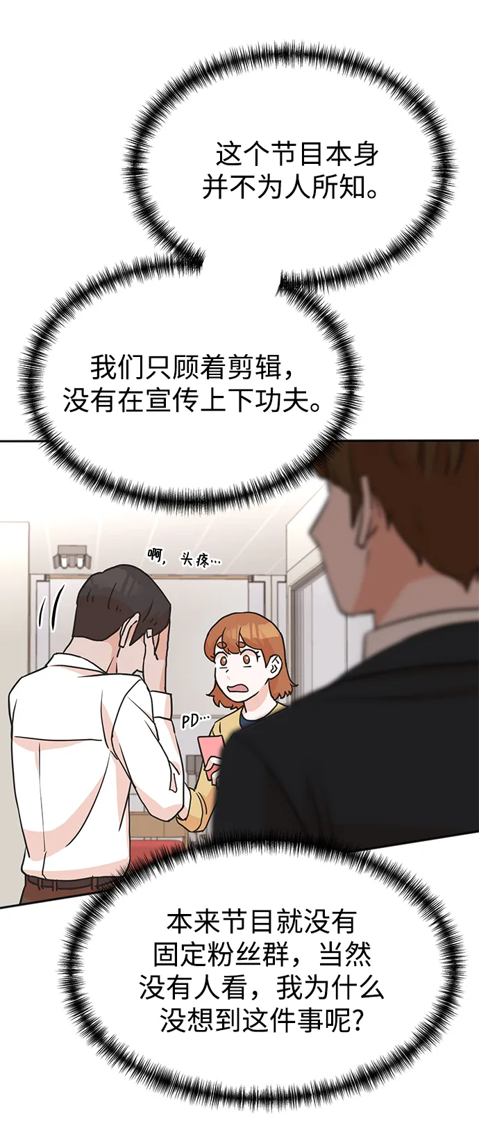 第8话 第13页