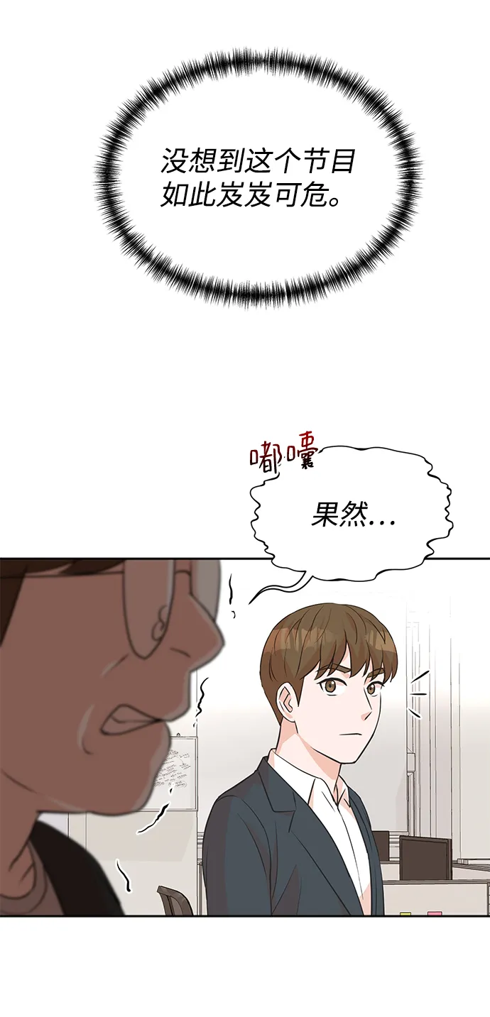 第8话 第15页