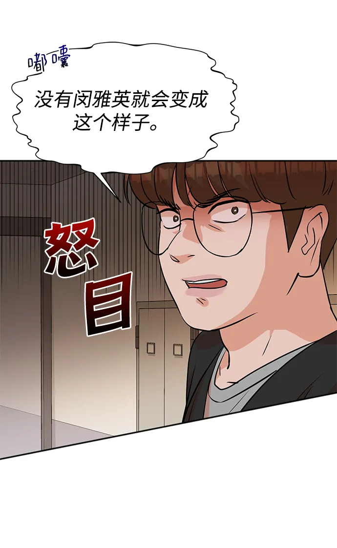第8话 第16页