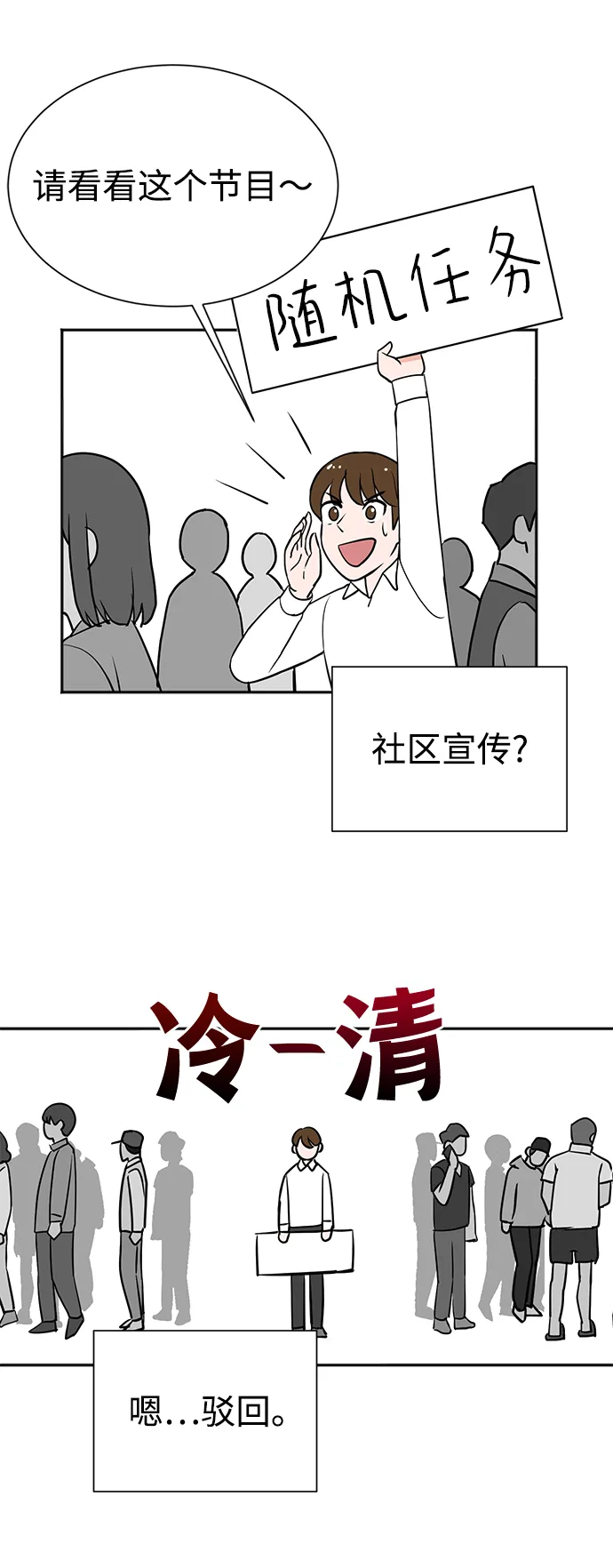 第8话 第18页