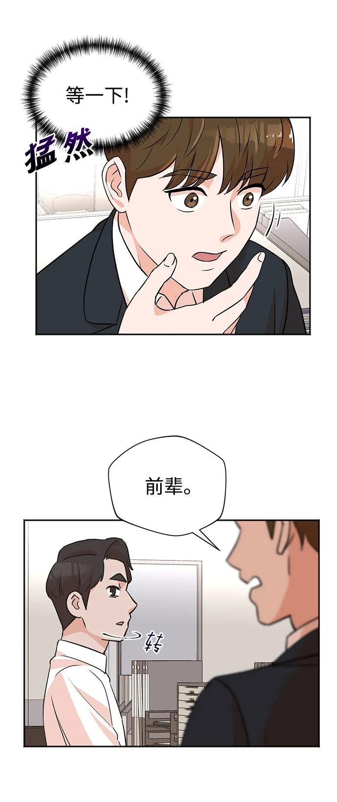 第8话 第22页