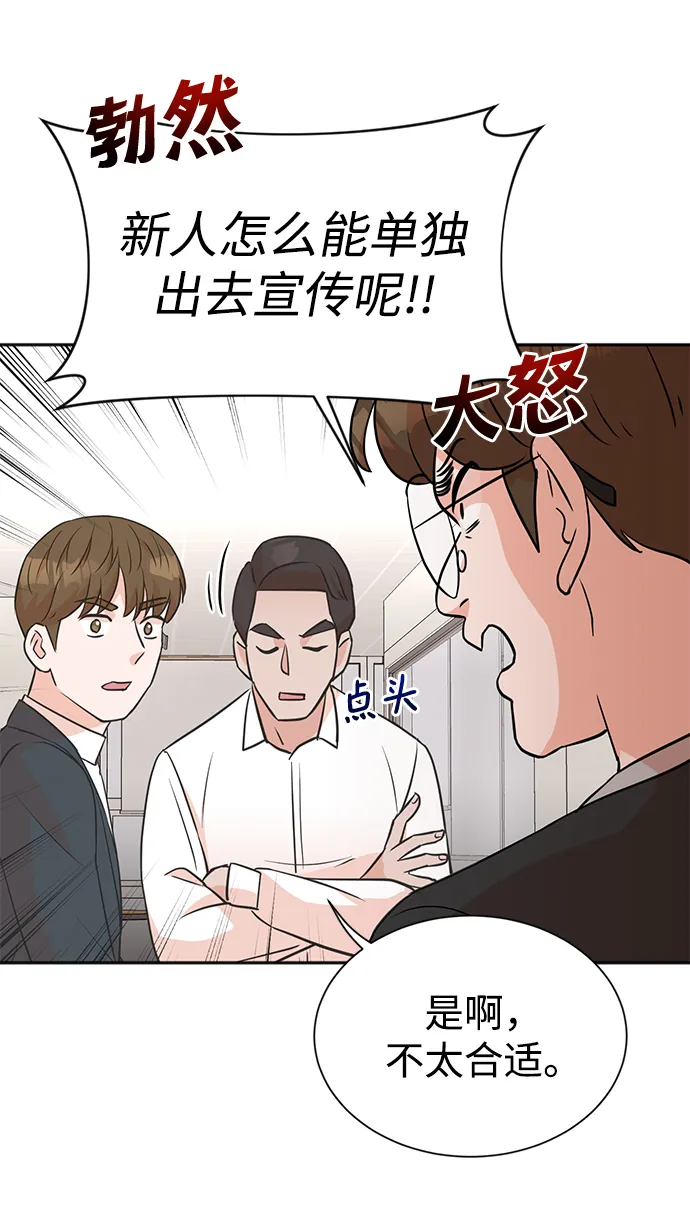 第8话 第25页
