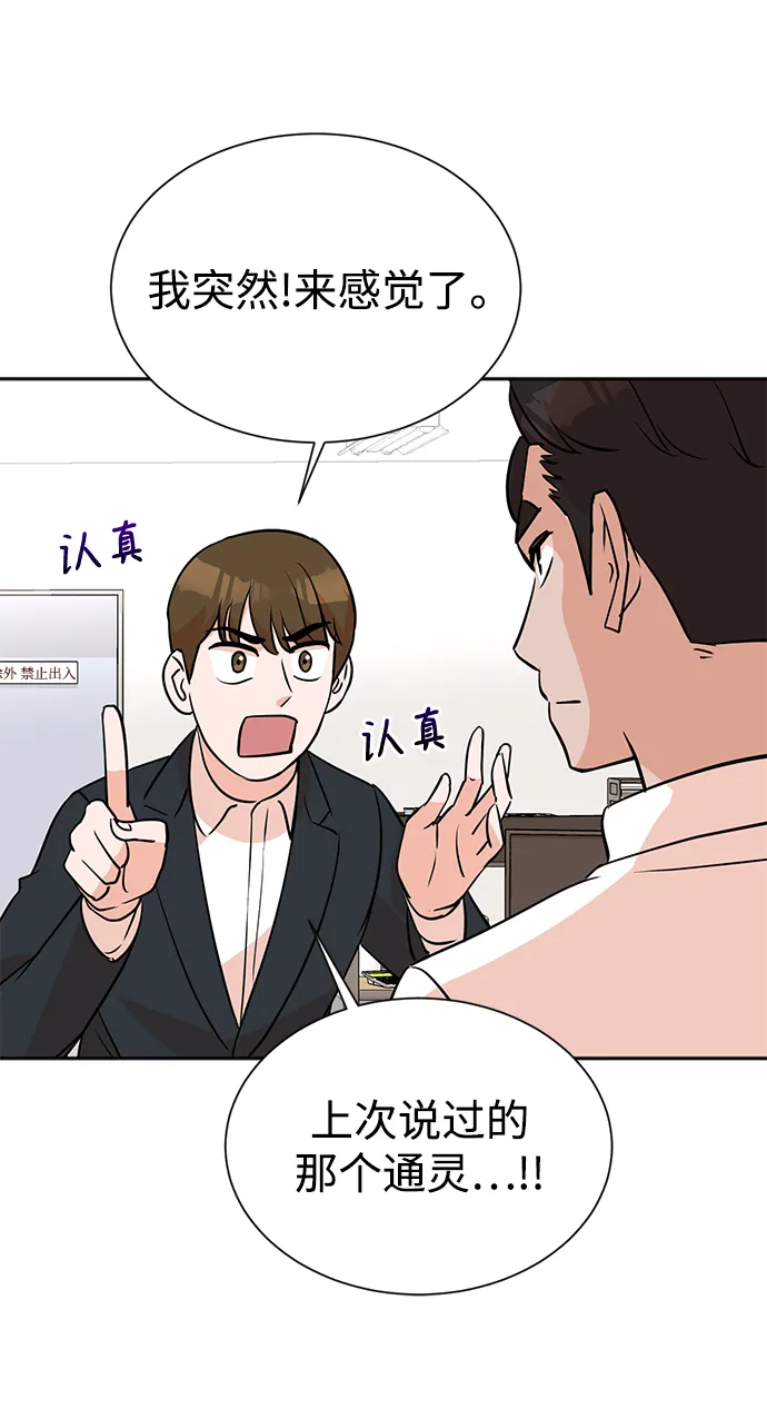 第8话 第27页