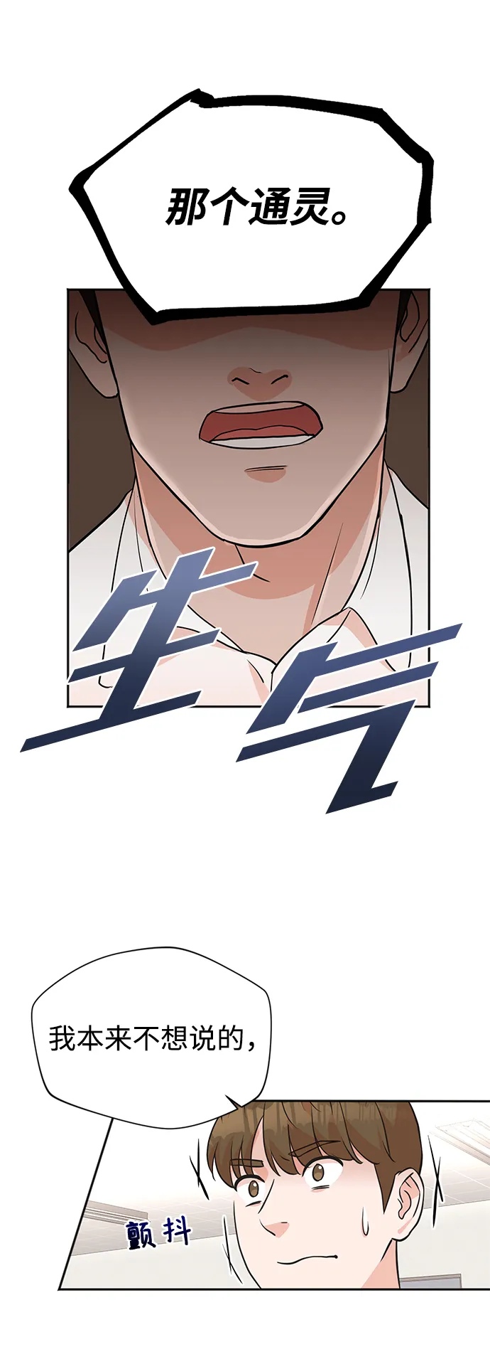 第8话 第28页
