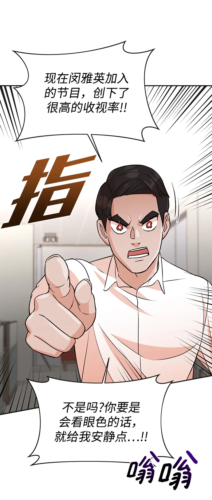 第8话 第29页
