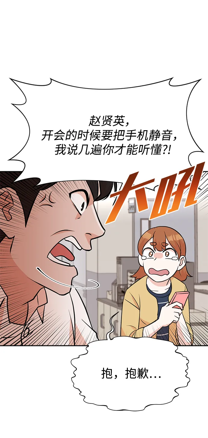 第8话 第31页