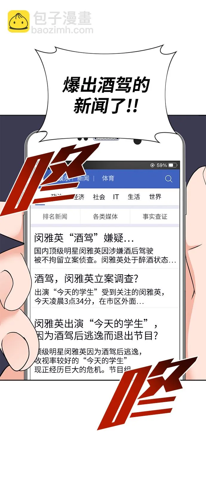 第8话 第34页