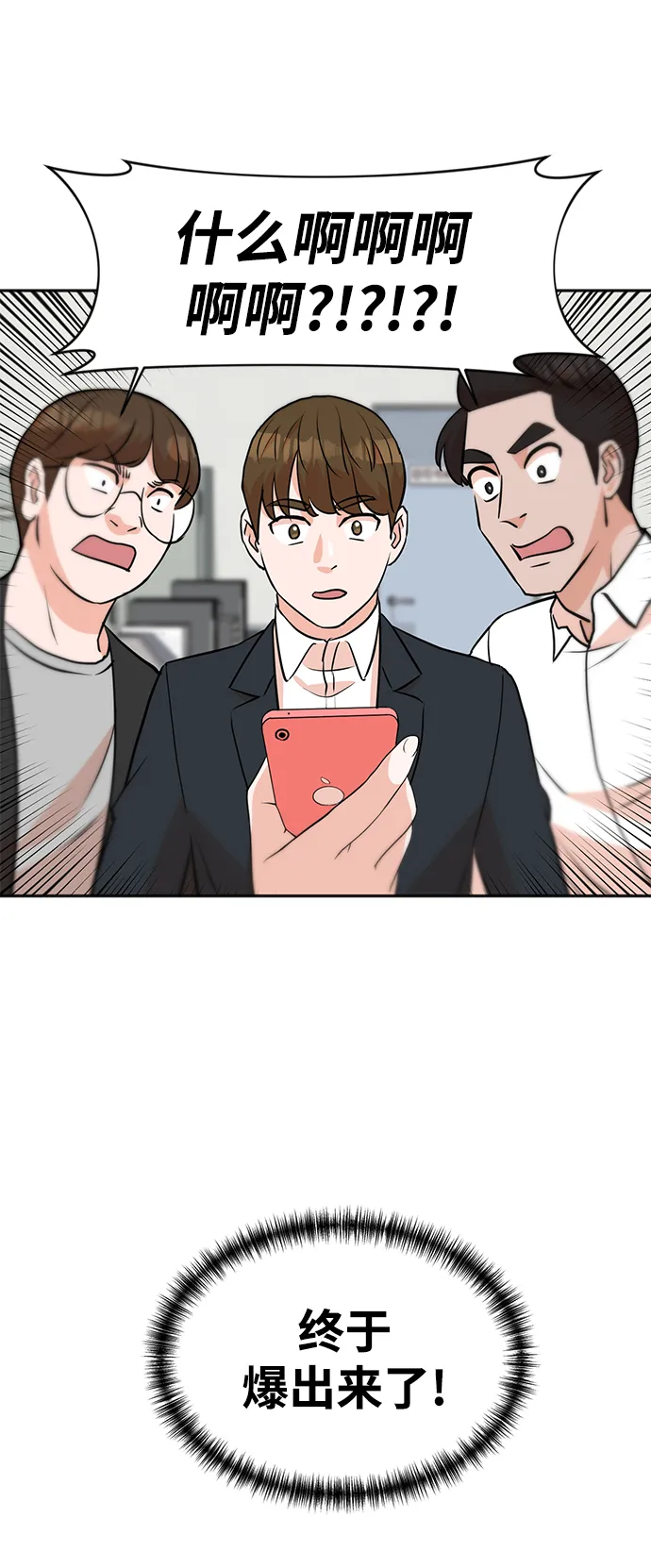 第8话 第35页