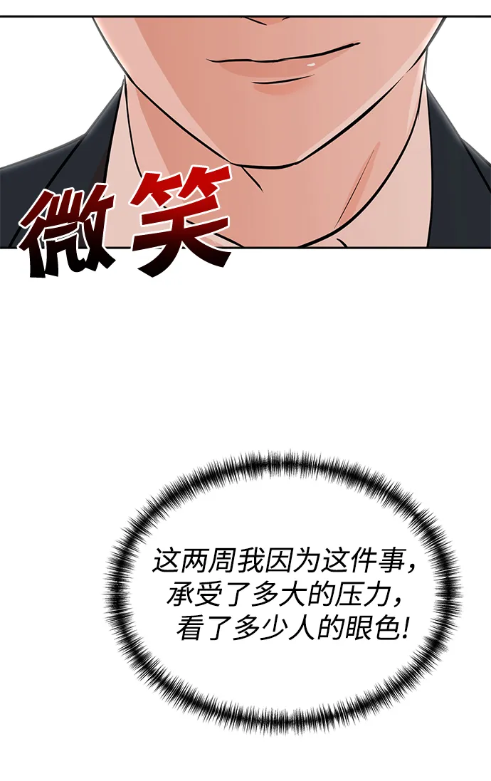 第8话 第36页