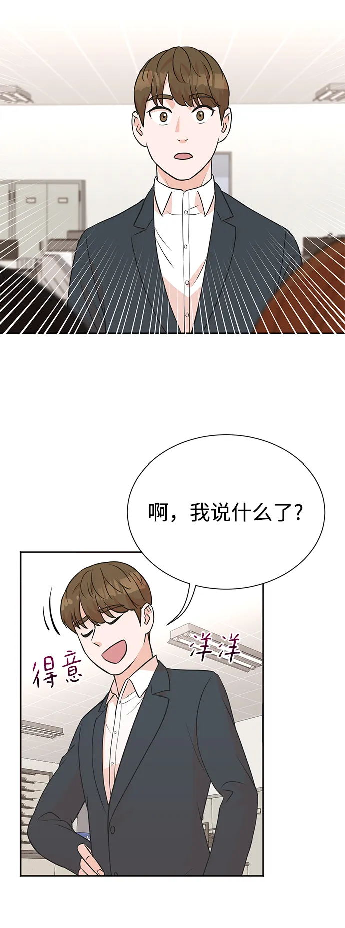 第8话 第40页