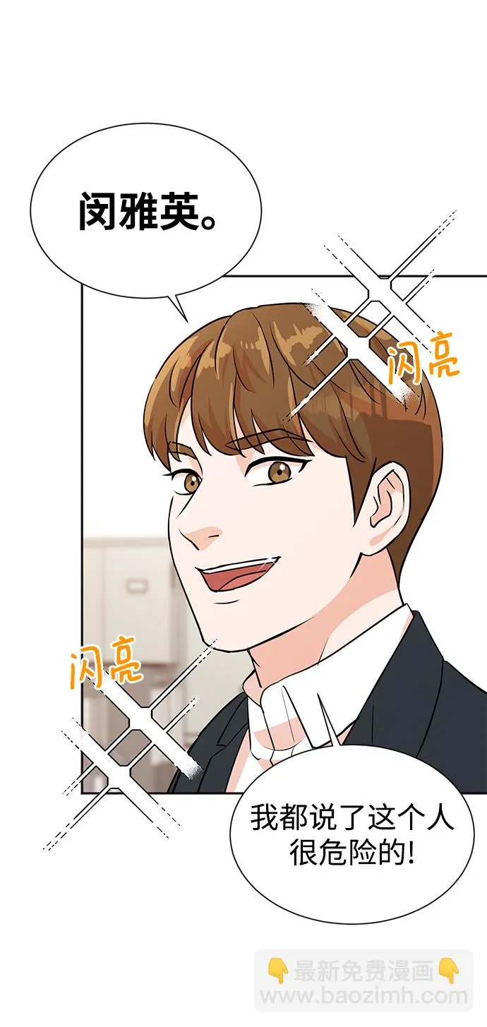 第8话 第41页