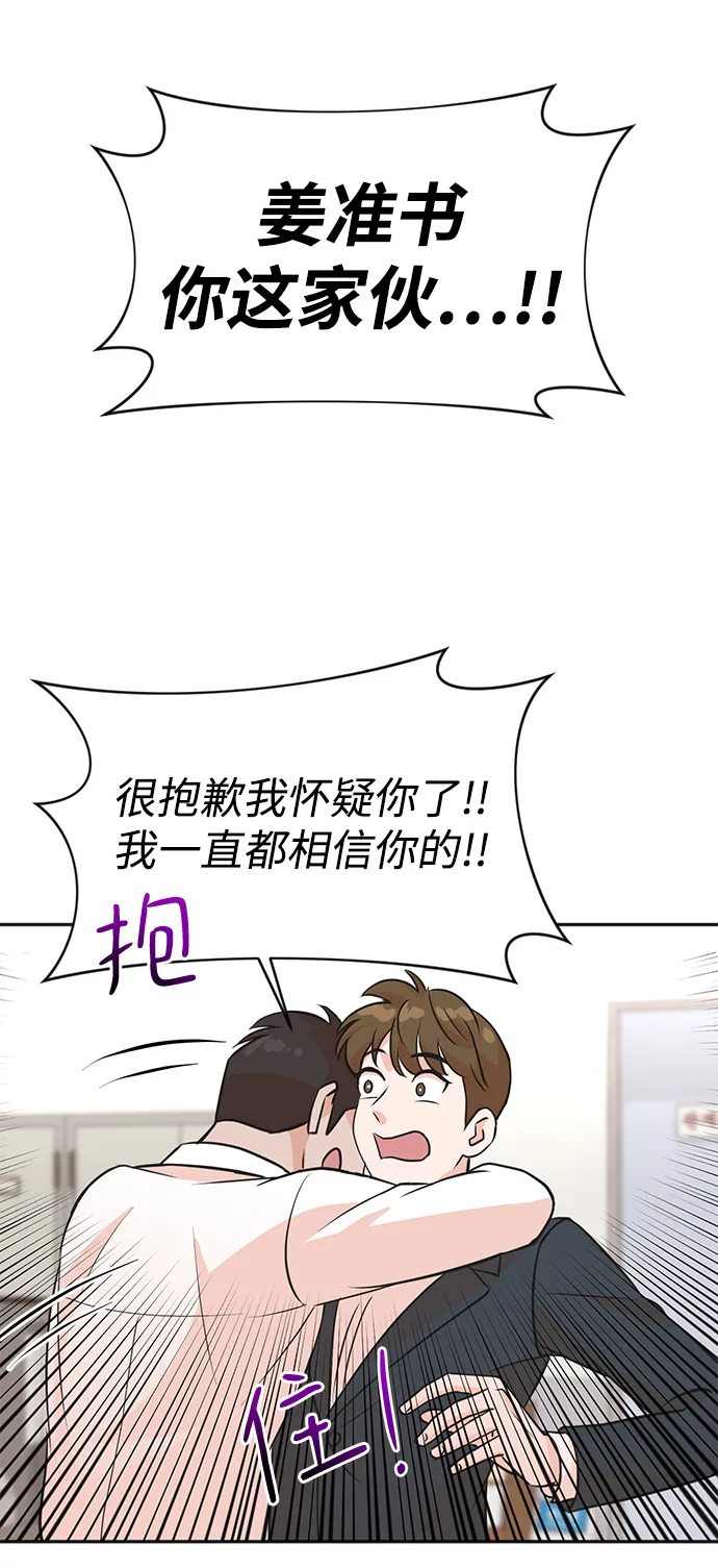 第8话 第42页