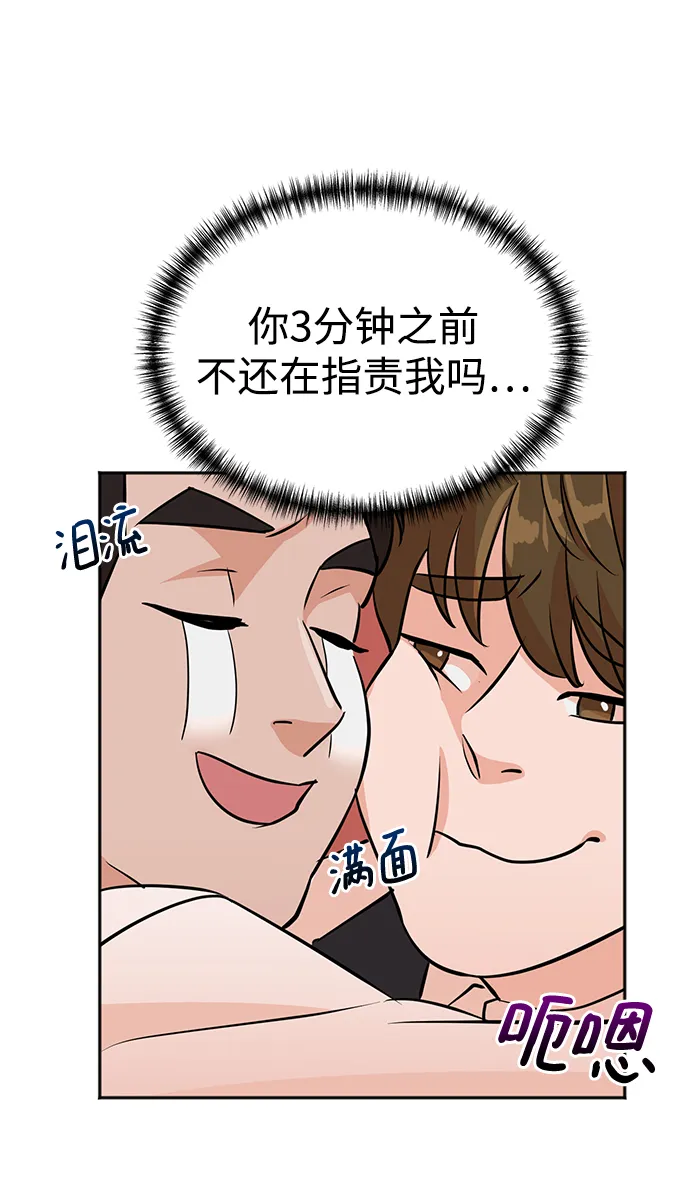 第8话 第43页