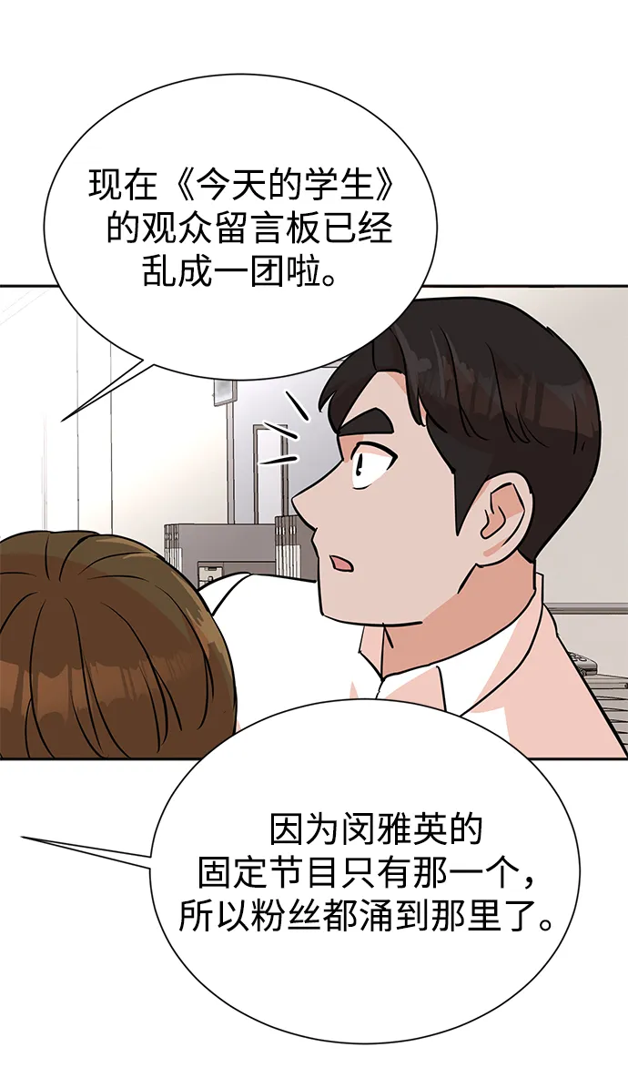 第8话 第44页