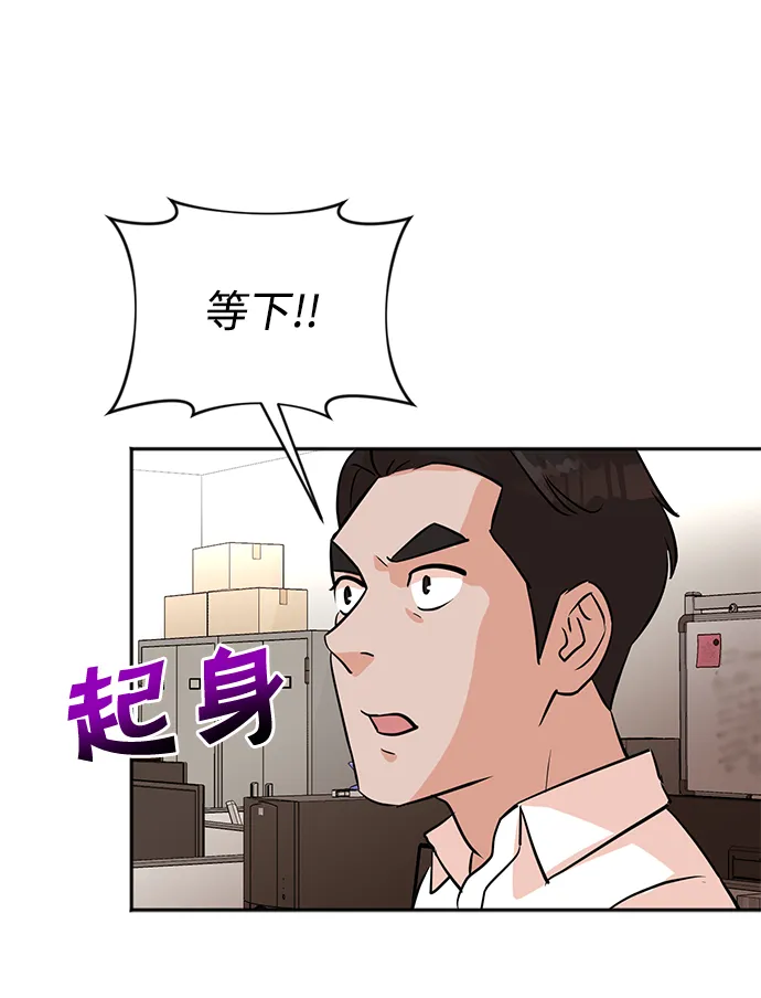第8话 第51页