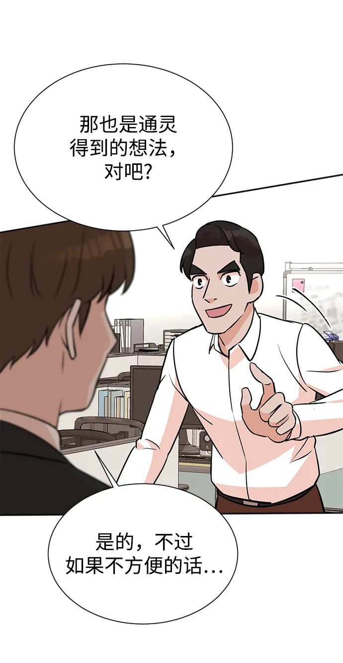 第8话 第53页
