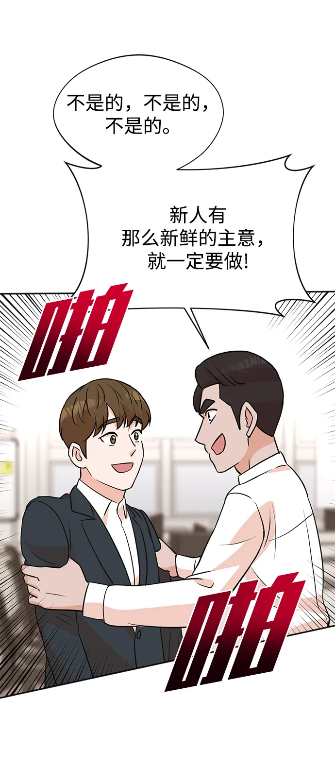 第8话 第54页