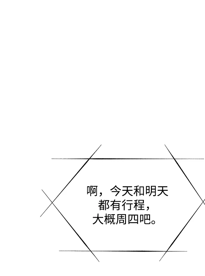 第8话 第56页