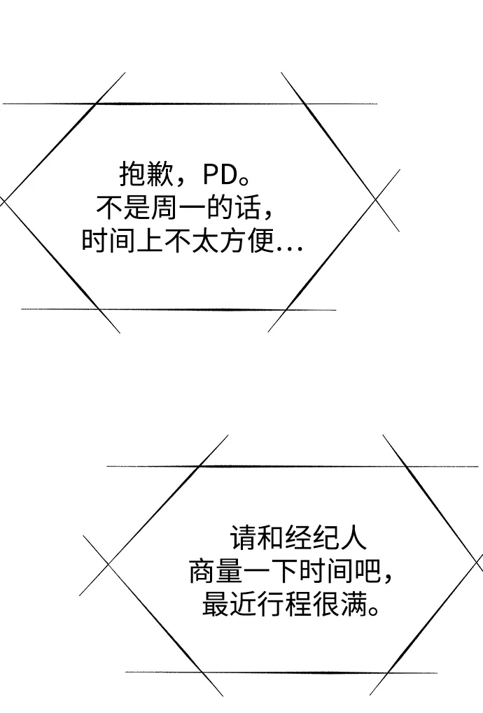 第8话 第57页