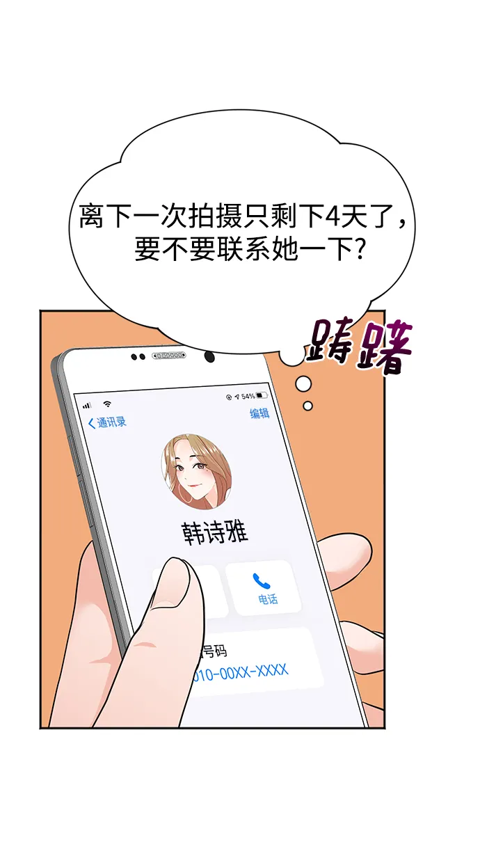 第8话 第61页