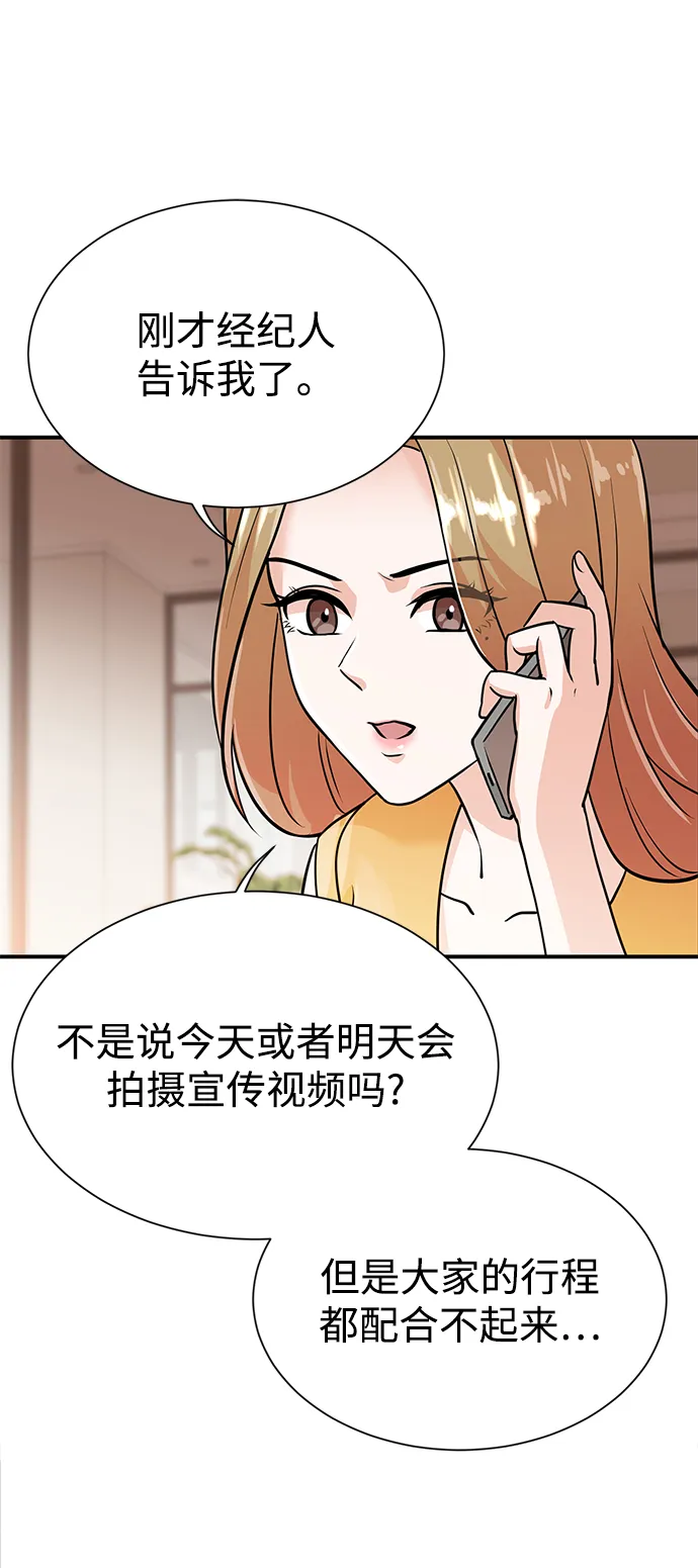 第9话 第2页