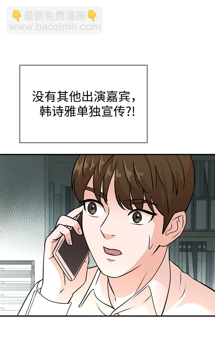 第9话 第5页