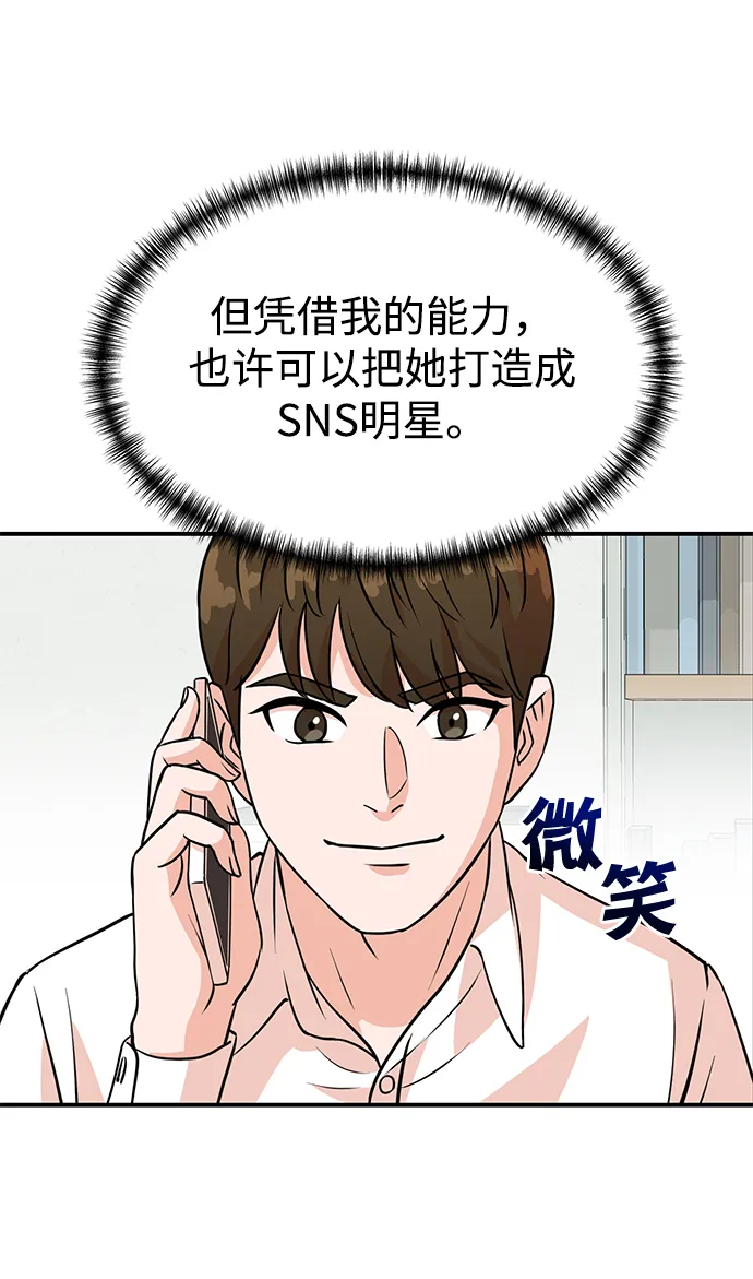 第9话 第7页