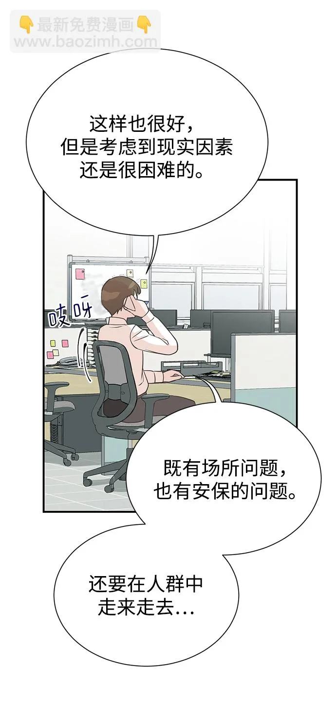 第9话 第8页