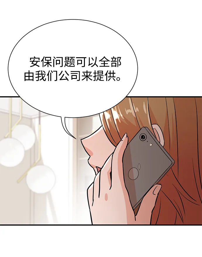 第9话 第9页