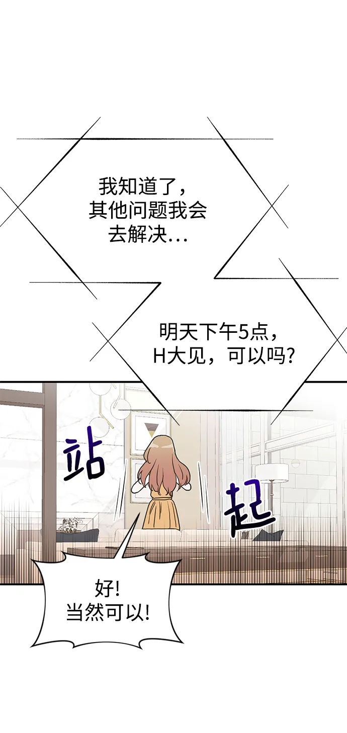 第9话 第17页