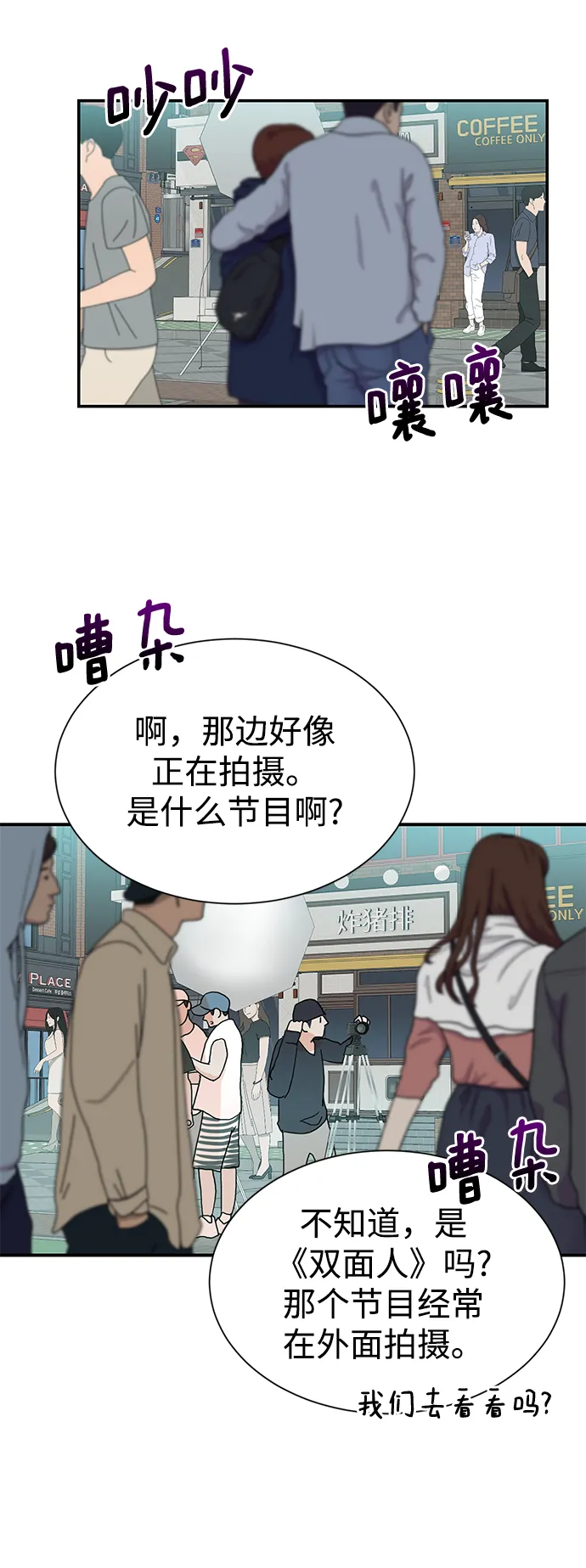 第9话 第21页