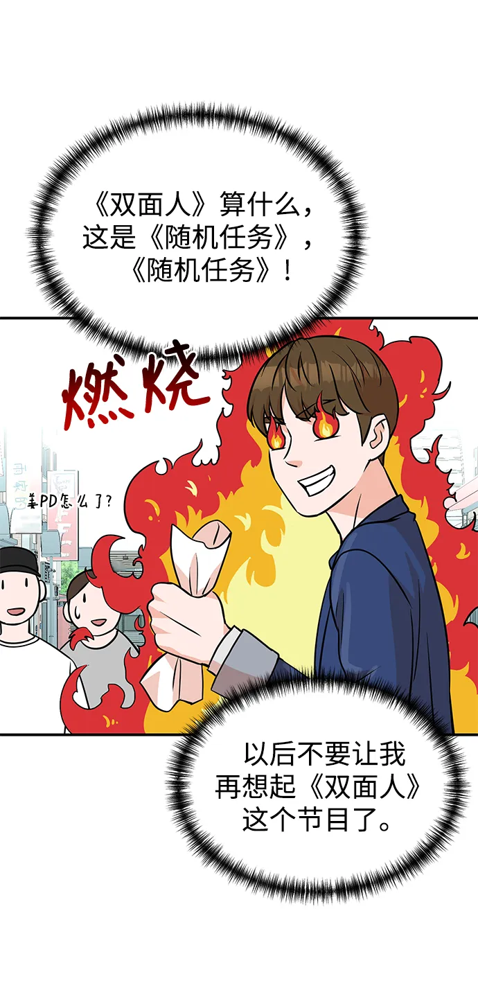 第9话 第23页