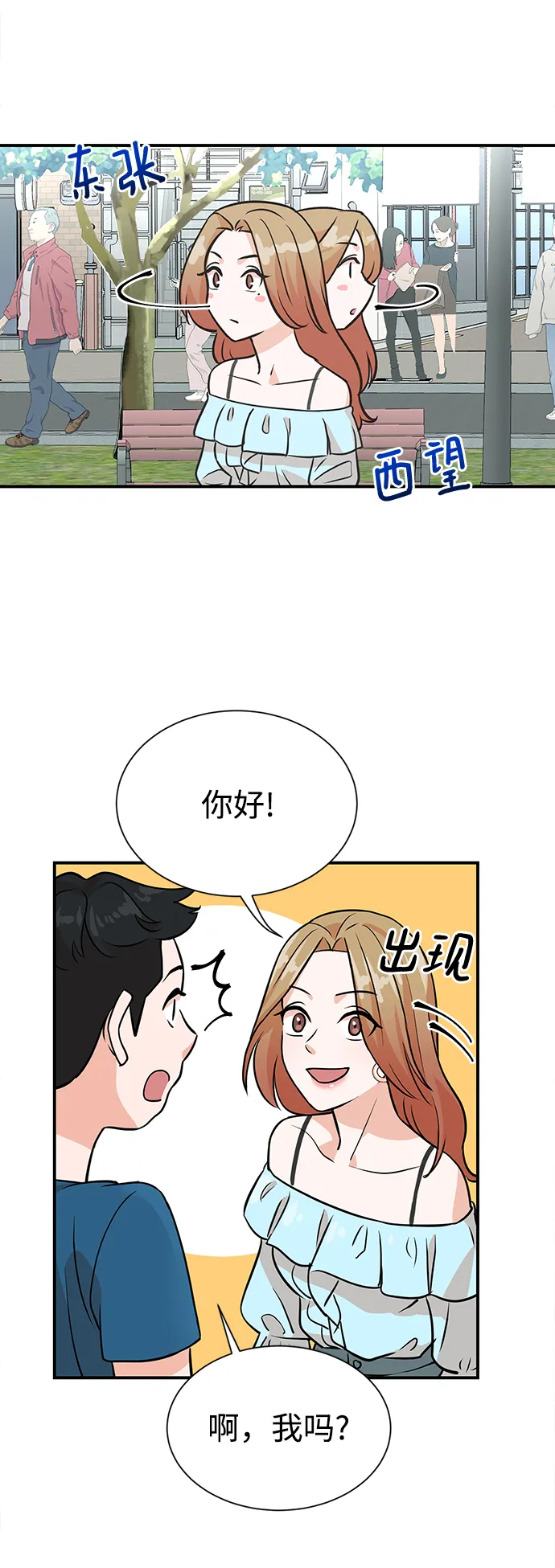 第9话 第43页