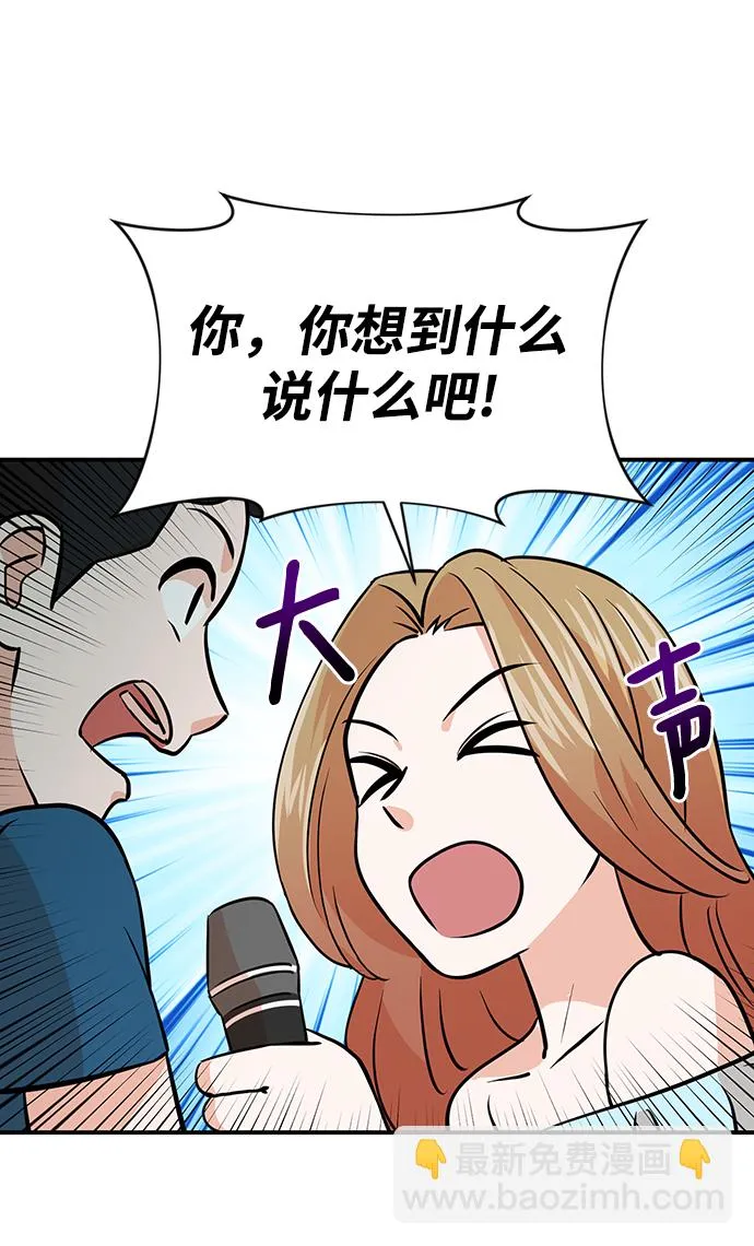 第9话 第51页