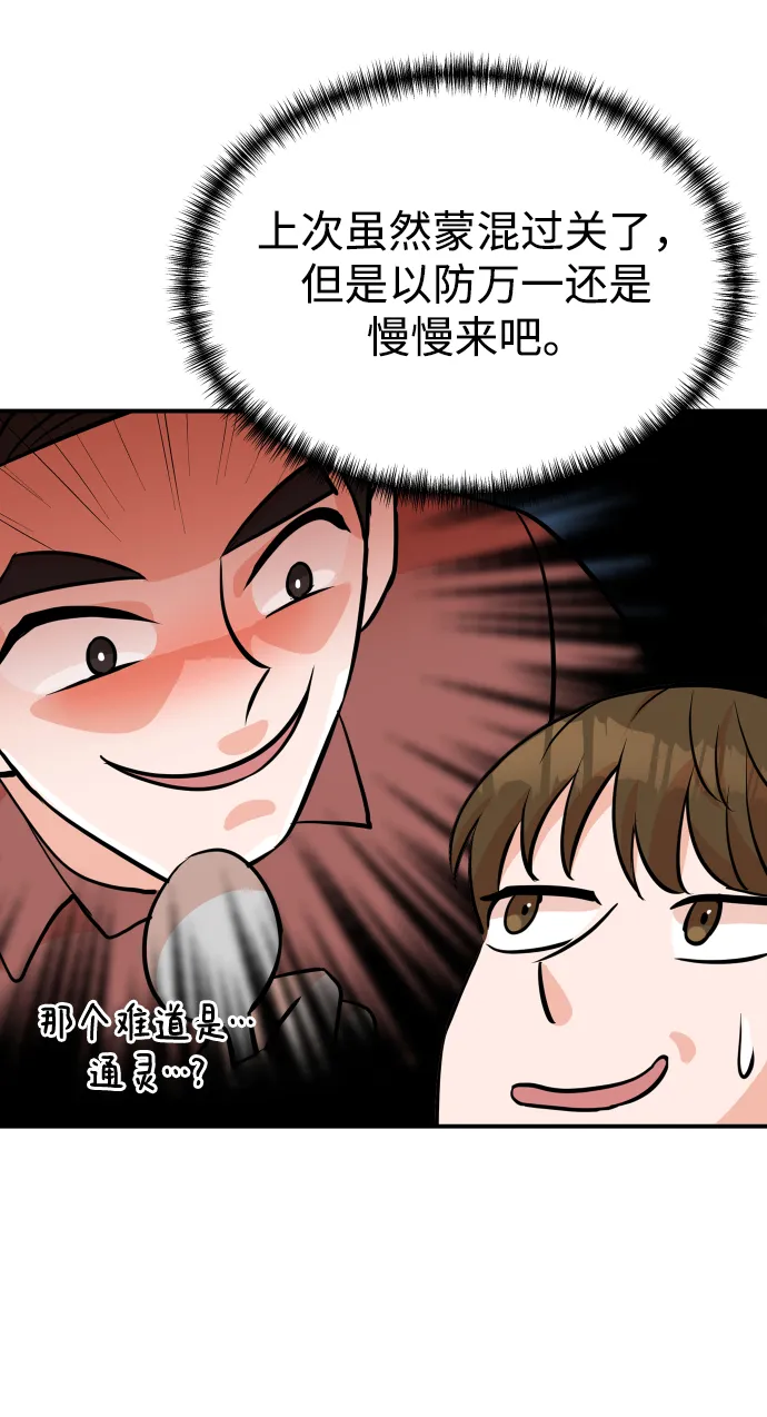 第9话 第64页